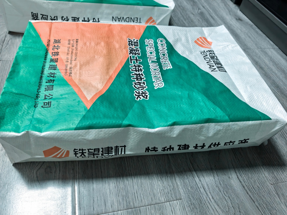 郎溪抗裂密实剂